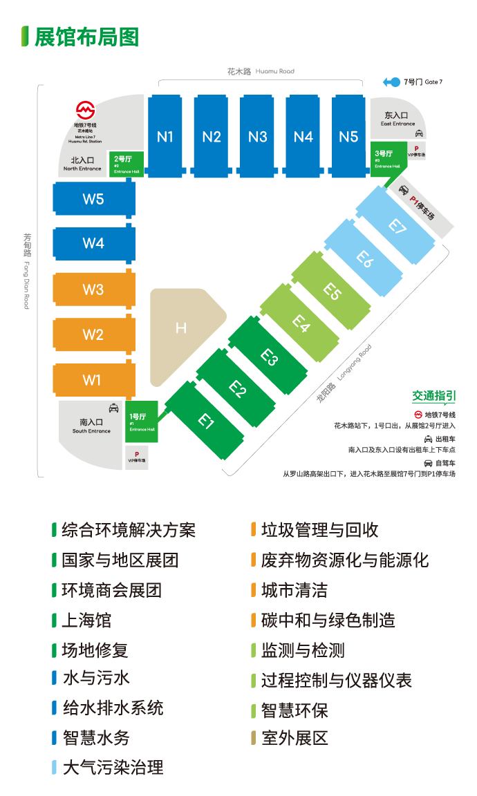 第25屆中國環(huán)博會